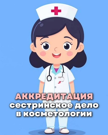 Nursing